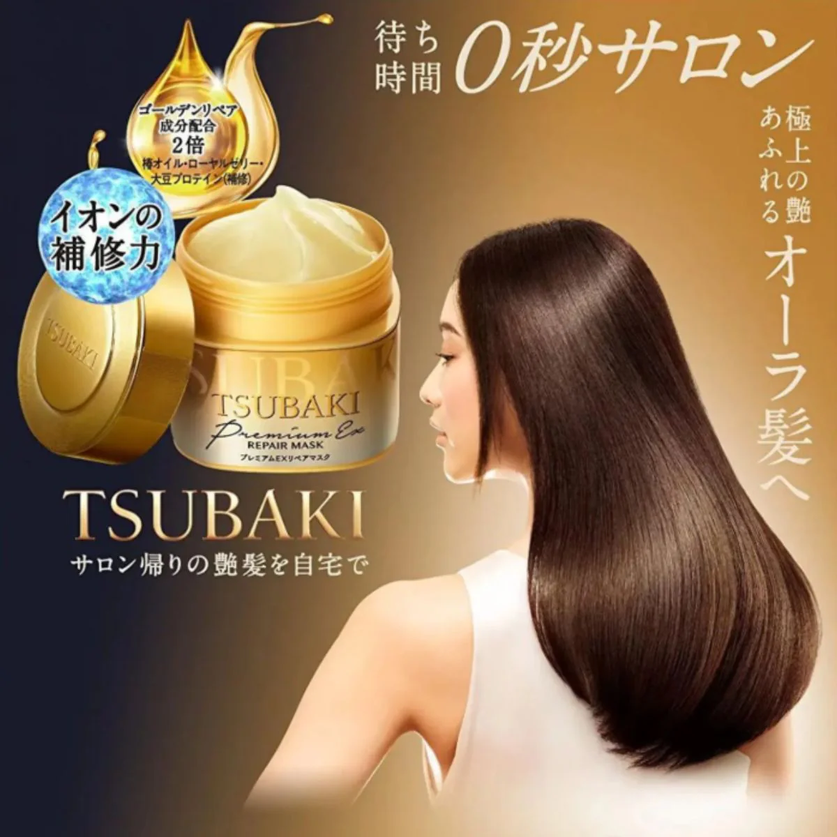 Premium EX Repair Mask 180g - Image 3
